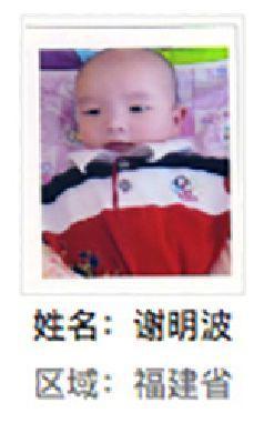 南安市解救谢明波找家2410061325.jpg