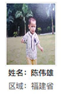 厦门市解救陈伟雄找家2410061549.jpg