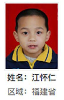 晋江市解救江怀仁找家2410071910.jpg