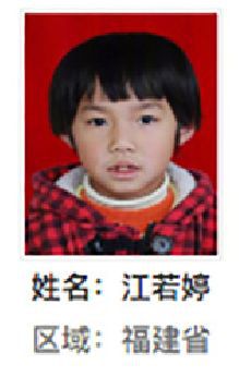 晋江市解救江若婷找家2410071926.jpg