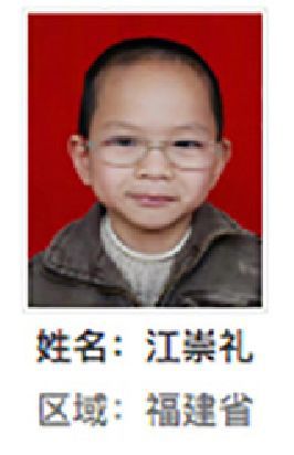 晋江市解救江崇礼找家2410091112.jpg