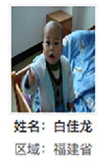 石狮市解救白佳龙找家2410091610.jpg