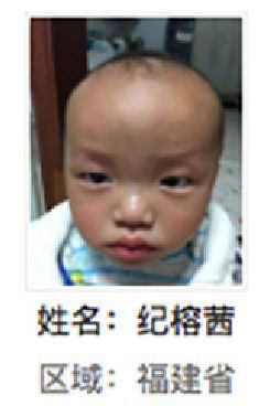 永泰县解救纪榕茜找家2410101005.jpg