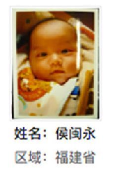 永泰县解救侯闽永找家2410101835.jpg