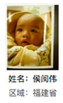 永泰县解救侯闽伟找家2410101850.jpg