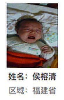 福州市解救侯榕清找家2410101909.jpg