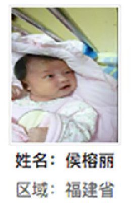 连江县解救侯榕丽找家2410111000.jpg