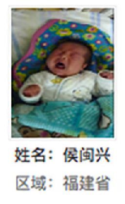 闽清县解救侯闽兴找家2410111013.jpg
