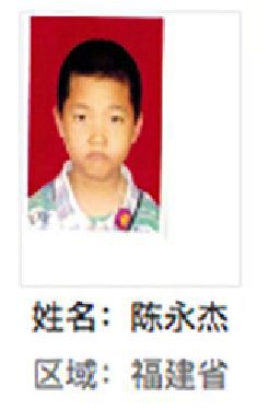 大田县解救陈永杰找家2410121212.jpg