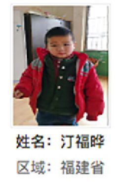 长汀县解救汀福晔找家2410131609.jpg