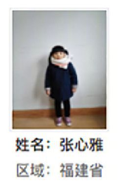 福鼎市解救张心雅找家2410141323.jpg