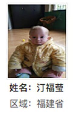 长汀县解救汀福莹找家2410171436.jpg