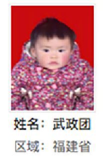 浦城县解救武政团找家2410191553.jpg