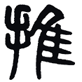 09推.png