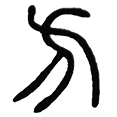 16方.png