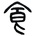 07-食.png