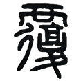 12覆.png