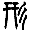 05形.png