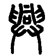 06兴.png