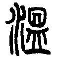 07温.png