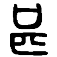 14甚.png