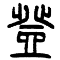 3登.png
