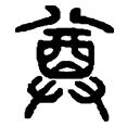 7尊.png