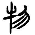 14物.png