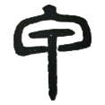 13甲.png
