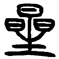 16星.png
