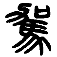 6驾.png