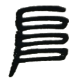 12阜.png