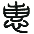 12惠.png