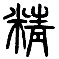 8精.png
