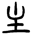 14主.png