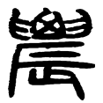 12农.png