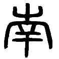 3南.png