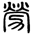 13劳.png