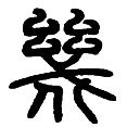 10几.png