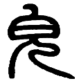 6貌.png