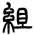 6组.png