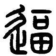 8逼.png