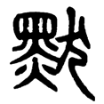 14默.png