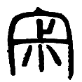 15寂.png